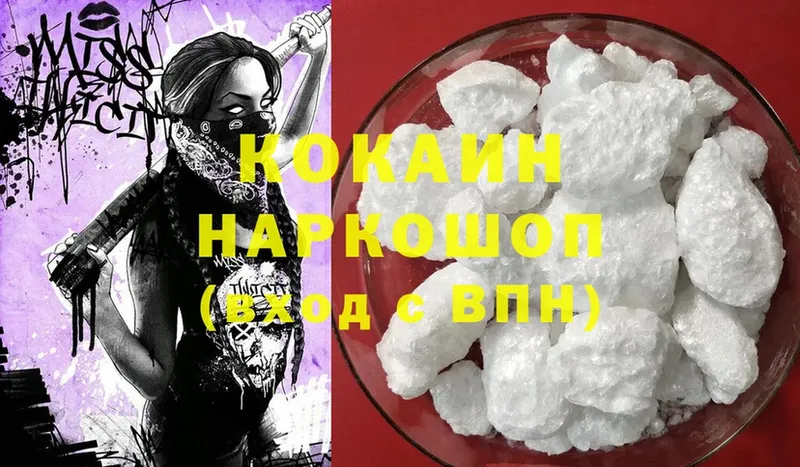 Cocaine 99%  hydra tor  Гороховец 