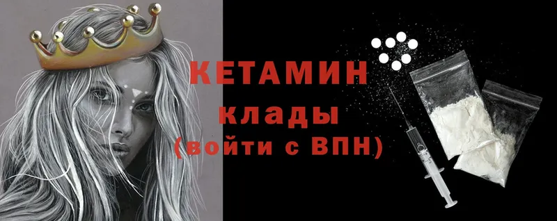 Кетамин ketamine  Гороховец 